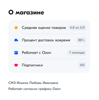 FireShot Capture 353 – Автотовары от МИРзапчастьTLT на маркетплейсе OZON – www.ozon.ru